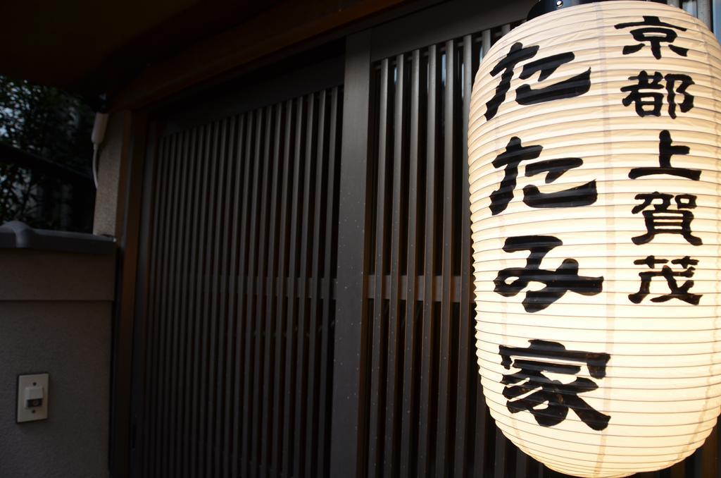 Tatamiya Inn เกียวโต ภายนอก รูปภาพ